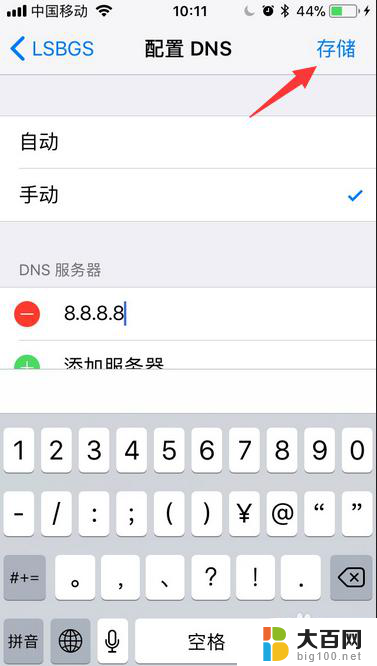 苹果8打不开wifi怎么回事 苹果8无法连接wifi