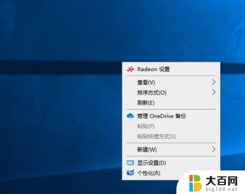 win10刷新率设置 Windows10如何调整屏幕刷新率