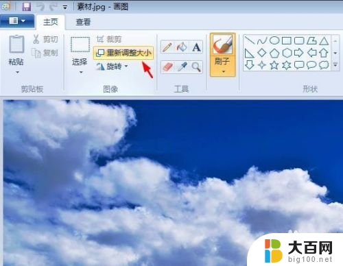 画图照片怎么改大小kb 画图工具如何压缩图片大小kb