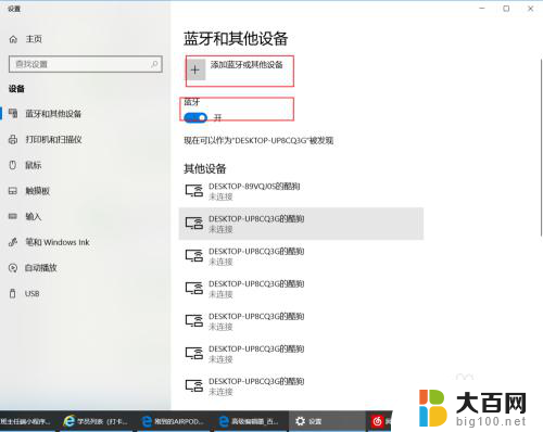 airpods 连接电脑蓝牙 AirPods如何在Windows电脑上连接