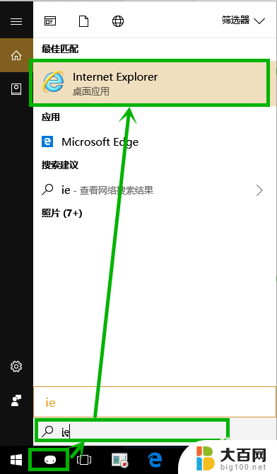 如何用ie浏览器打开 如何在Windows 10中打开Internet Explorer浏览器