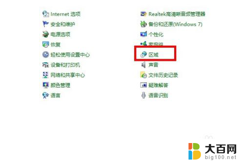 win10区域设置 windows10的系统区域设置在哪里更改