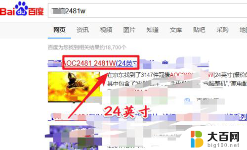 win10怎么看屏幕尺寸 Win10怎么查看电脑显示器的尺寸