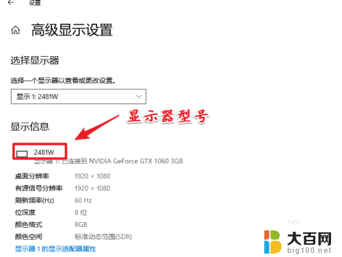 win10怎么看屏幕尺寸 Win10怎么查看电脑显示器的尺寸