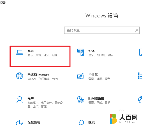 win10怎么看屏幕尺寸 Win10怎么查看电脑显示器的尺寸