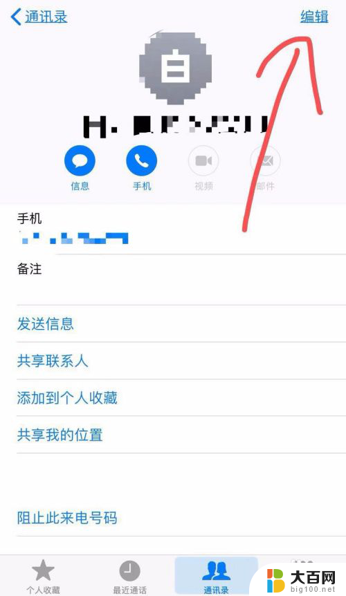 苹果怎么设置专属铃声 iPhone怎样设置个性化电话铃声