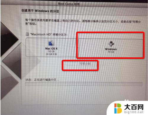 苹果电脑怎么装win8 Macbook如何安装win8.1双系统