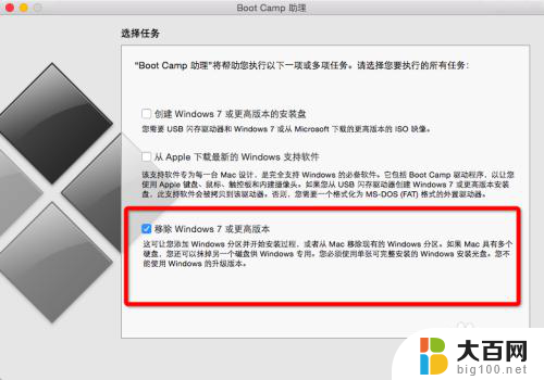 苹果电脑怎么装win8 Macbook如何安装win8.1双系统