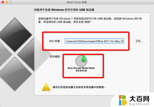 苹果电脑怎么装win8 Macbook如何安装win8.1双系统