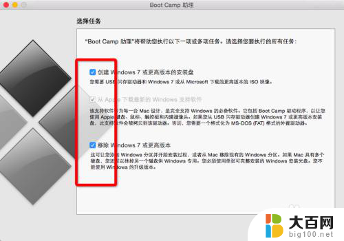 苹果电脑怎么装win8 Macbook如何安装win8.1双系统