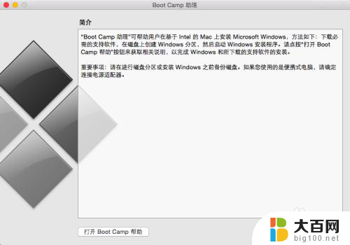 苹果电脑怎么装win8 Macbook如何安装win8.1双系统