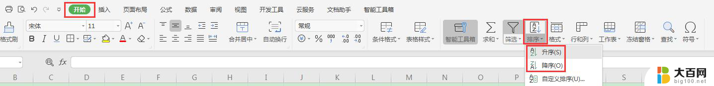 wps表格如何实现数据自动标注每一竖行上升下降的箭头