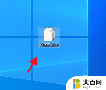 win10怎么改文件图标 win10怎样更改某个文件的图标