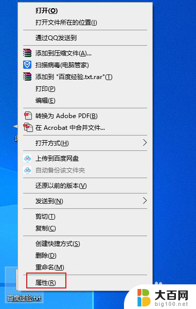 win10怎么改文件图标 win10怎样更改某个文件的图标