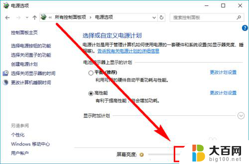 w10系统怎么调节屏幕亮度 Win10系统如何调整屏幕亮度的快捷键