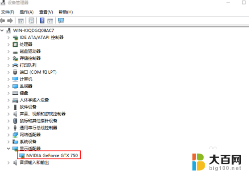 英伟达显卡怎么回退驱动 Windows 10 如何还原NVIDIA显卡驱动程序