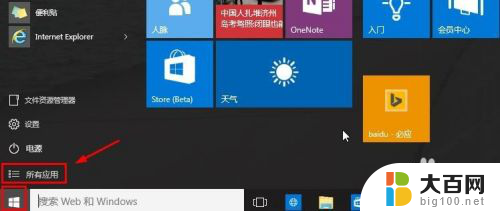 电脑如何运行windows10 Win10运行在哪个文件夹