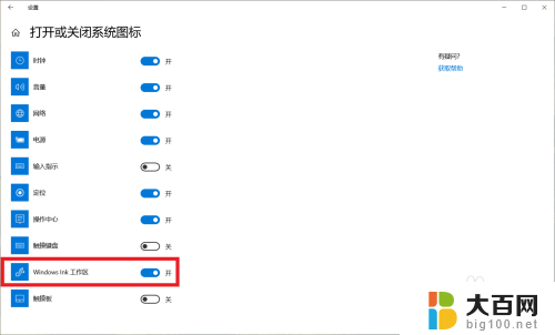 桌面笔记怎么设置 Win10如何在桌面上添加便笺