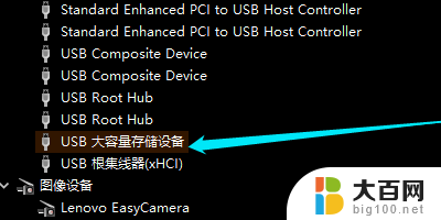 u盘显示在电脑上 自己电脑上的u盘不显示怎么办