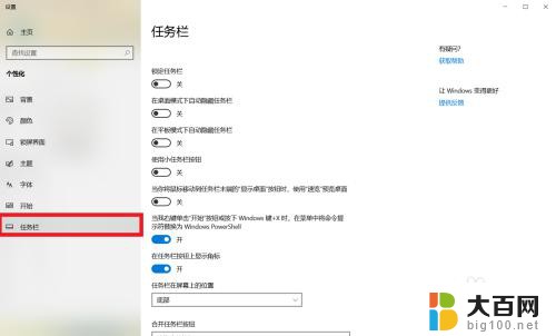 桌面笔记怎么设置 Win10如何在桌面上添加便笺