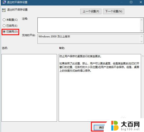 电脑桌面图标分散怎么办 Win10桌面图标错乱如何解决