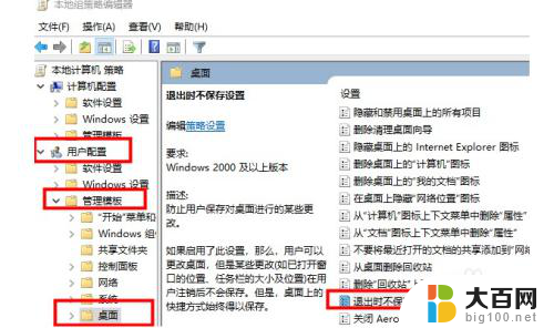 电脑桌面图标分散怎么办 Win10桌面图标错乱如何解决