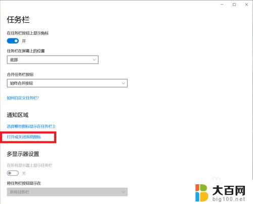 桌面笔记怎么设置 Win10如何在桌面上添加便笺