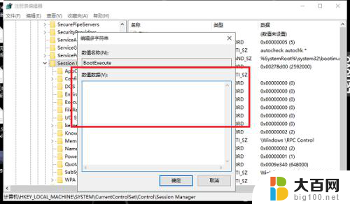 电脑开机显示checking file on c 开机时显示checking file system on C怎么处理