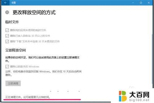 win10系统垃圾清除 高效清理Windows10系统垃圾的方法