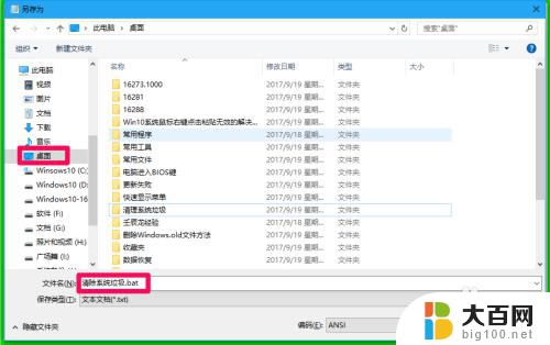 win10系统垃圾清除 高效清理Windows10系统垃圾的方法