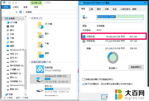 win10系统垃圾清除 高效清理Windows10系统垃圾的方法