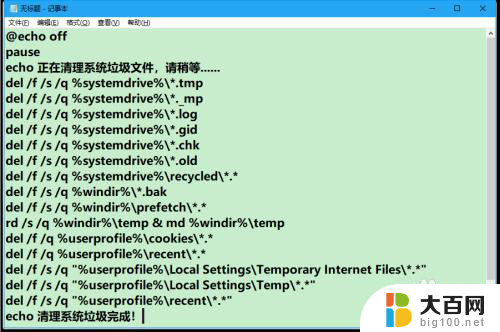 win10系统垃圾清除 高效清理Windows10系统垃圾的方法