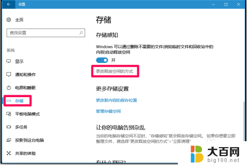 win10系统垃圾清除 高效清理Windows10系统垃圾的方法