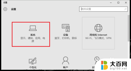 win10系统息屏时间 win10系统如何调节屏幕息屏时间