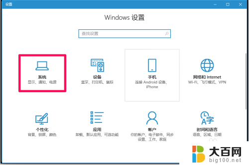 win10系统垃圾清除 高效清理Windows10系统垃圾的方法