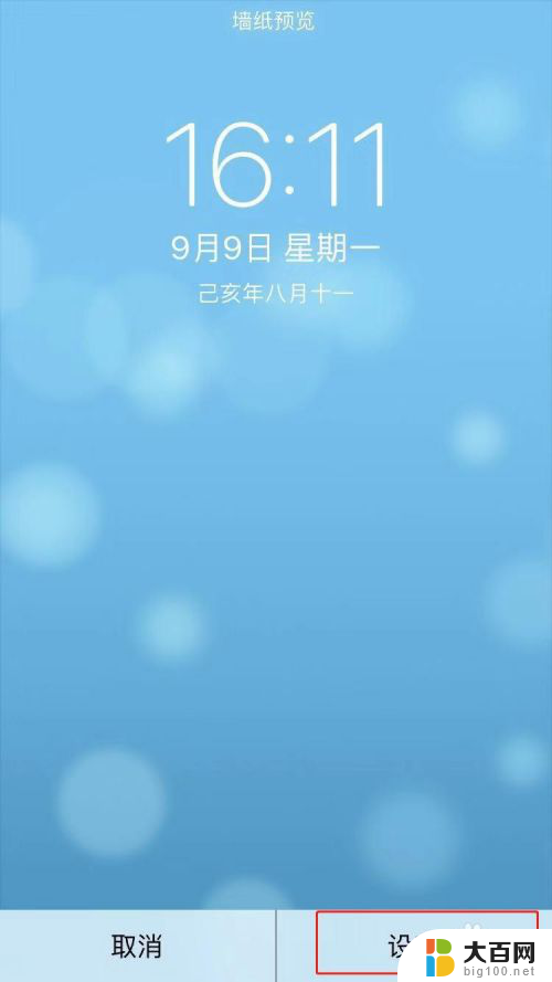 苹果手机怎么设置动态壁纸锁屏 苹果手机动态锁屏壁纸设置方法