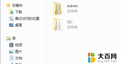 c盘中的用户文件夹可以删除吗 Win10电脑C盘用户文件夹中的文档可以删除吗