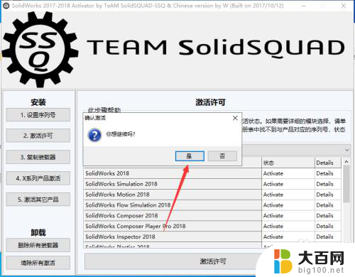 win10安装solidworks 如何在win10系统上安装SolidWorks 2018软件