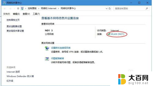 怎么看电脑的网络密码 win10如何查看已连接网络的WiFi密码