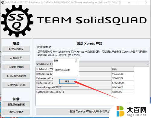 win10安装solidworks 如何在win10系统上安装SolidWorks 2018软件