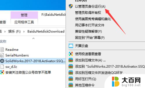 win10安装solidworks 如何在win10系统上安装SolidWorks 2018软件