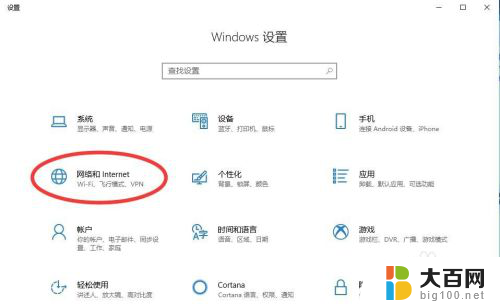 怎么看电脑的网络密码 win10如何查看已连接网络的WiFi密码