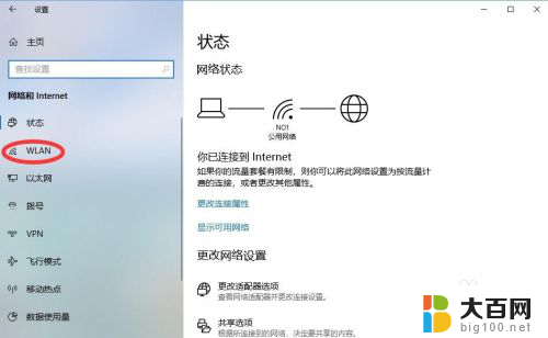 怎么看电脑的网络密码 win10如何查看已连接网络的WiFi密码