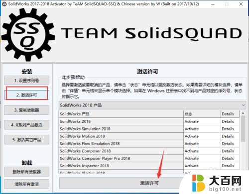 win10安装solidworks 如何在win10系统上安装SolidWorks 2018软件