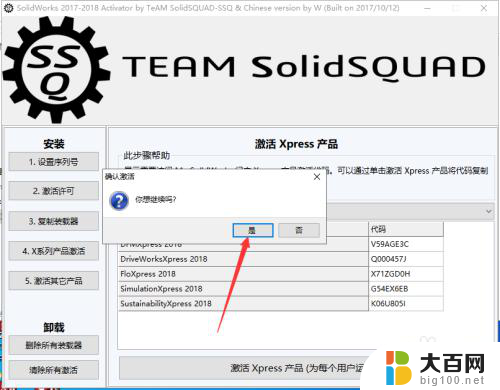 win10安装solidworks 如何在win10系统上安装SolidWorks 2018软件