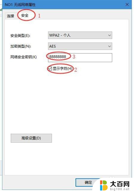 怎么看电脑的网络密码 win10如何查看已连接网络的WiFi密码