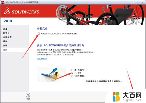 win10安装solidworks 如何在win10系统上安装SolidWorks 2018软件