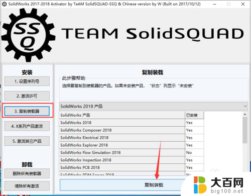 win10安装solidworks 如何在win10系统上安装SolidWorks 2018软件