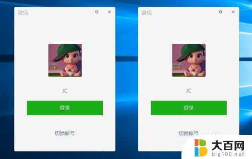 一个电脑登录两个微信怎么弄 WIN10 怎么同时打开两个微信