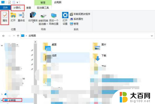 win10怎么看计算机名称 如何在win10电脑上查看计算机的名称